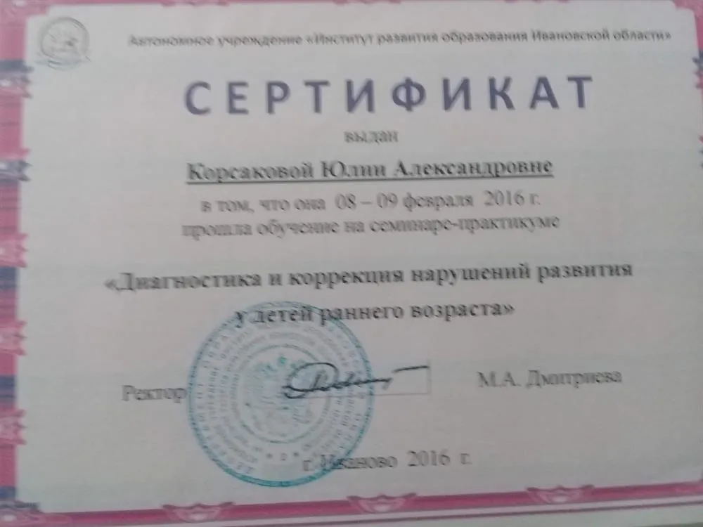 Сертификат
