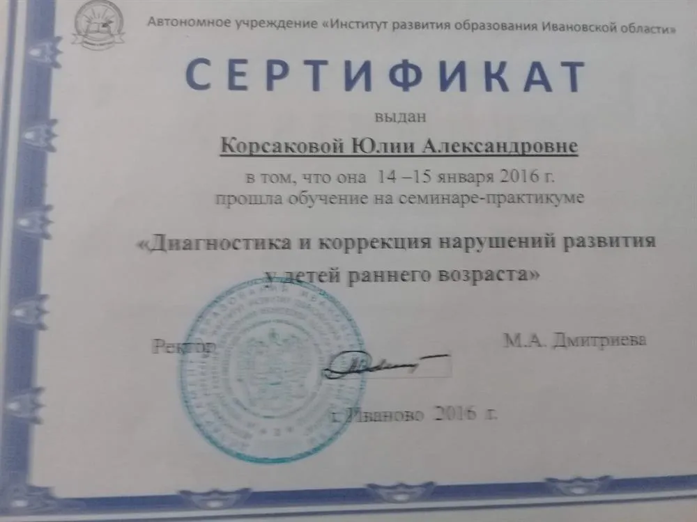 Сертификат
