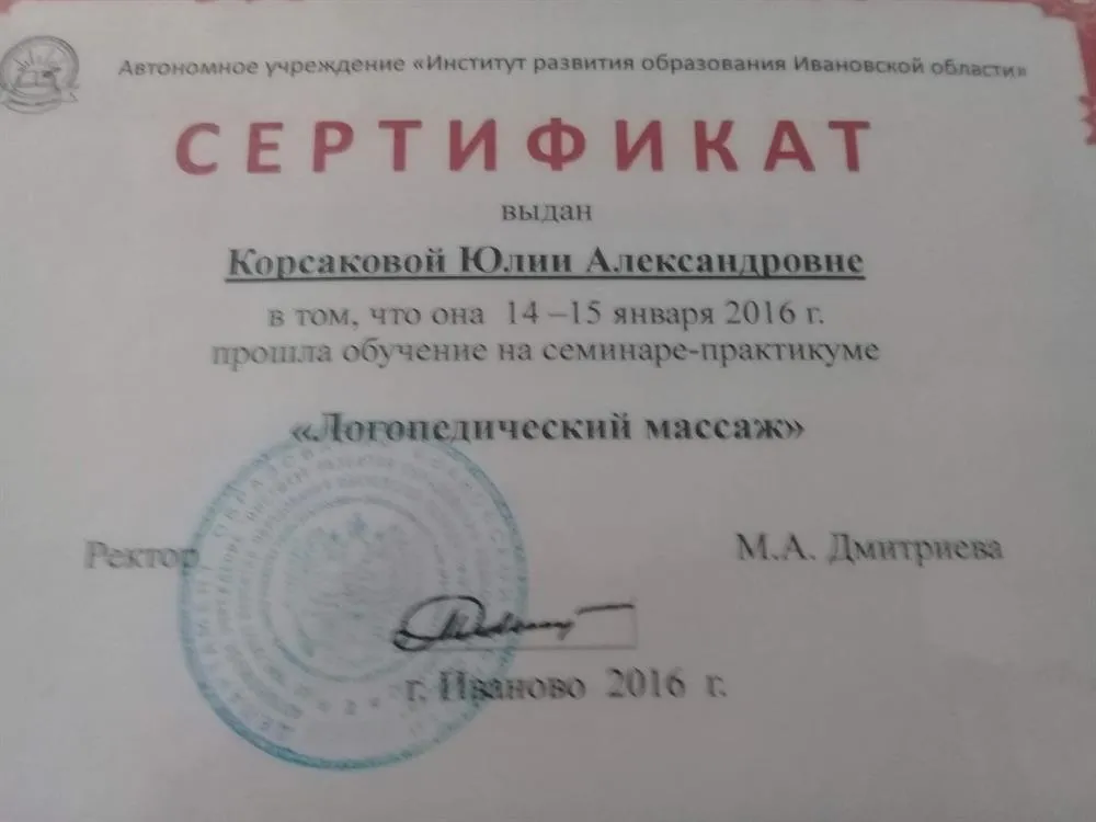 Сертификат
