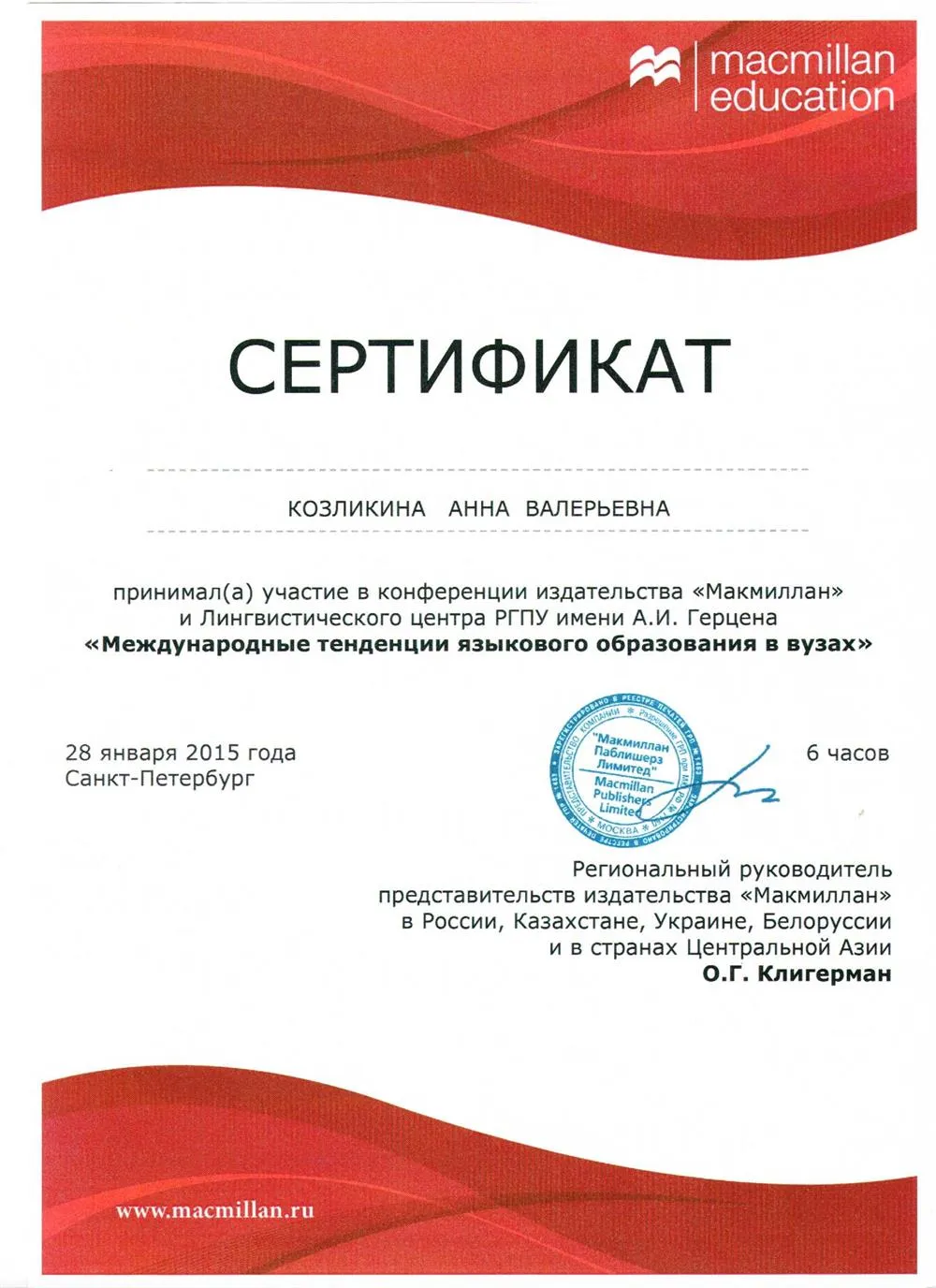 Сертификат
