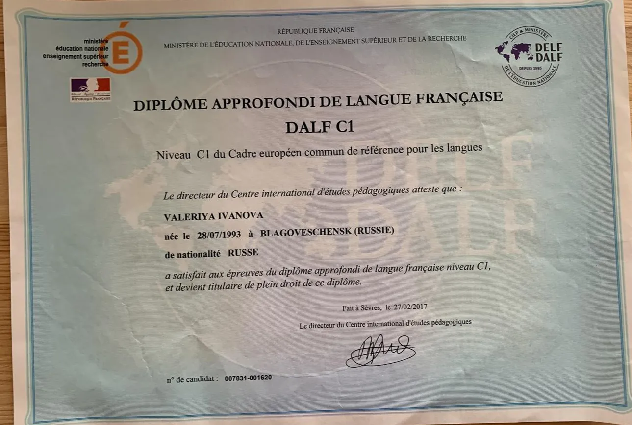 Диплом DALF C1
