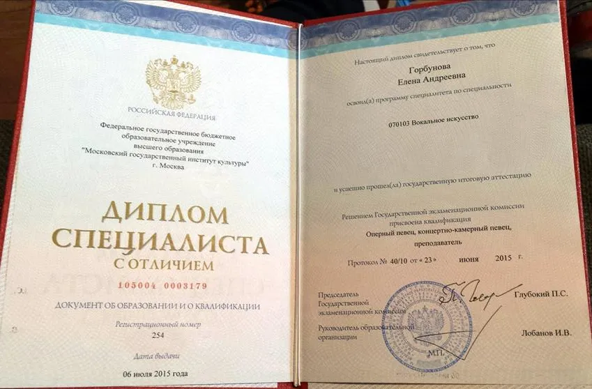 Диплом МГУКИ