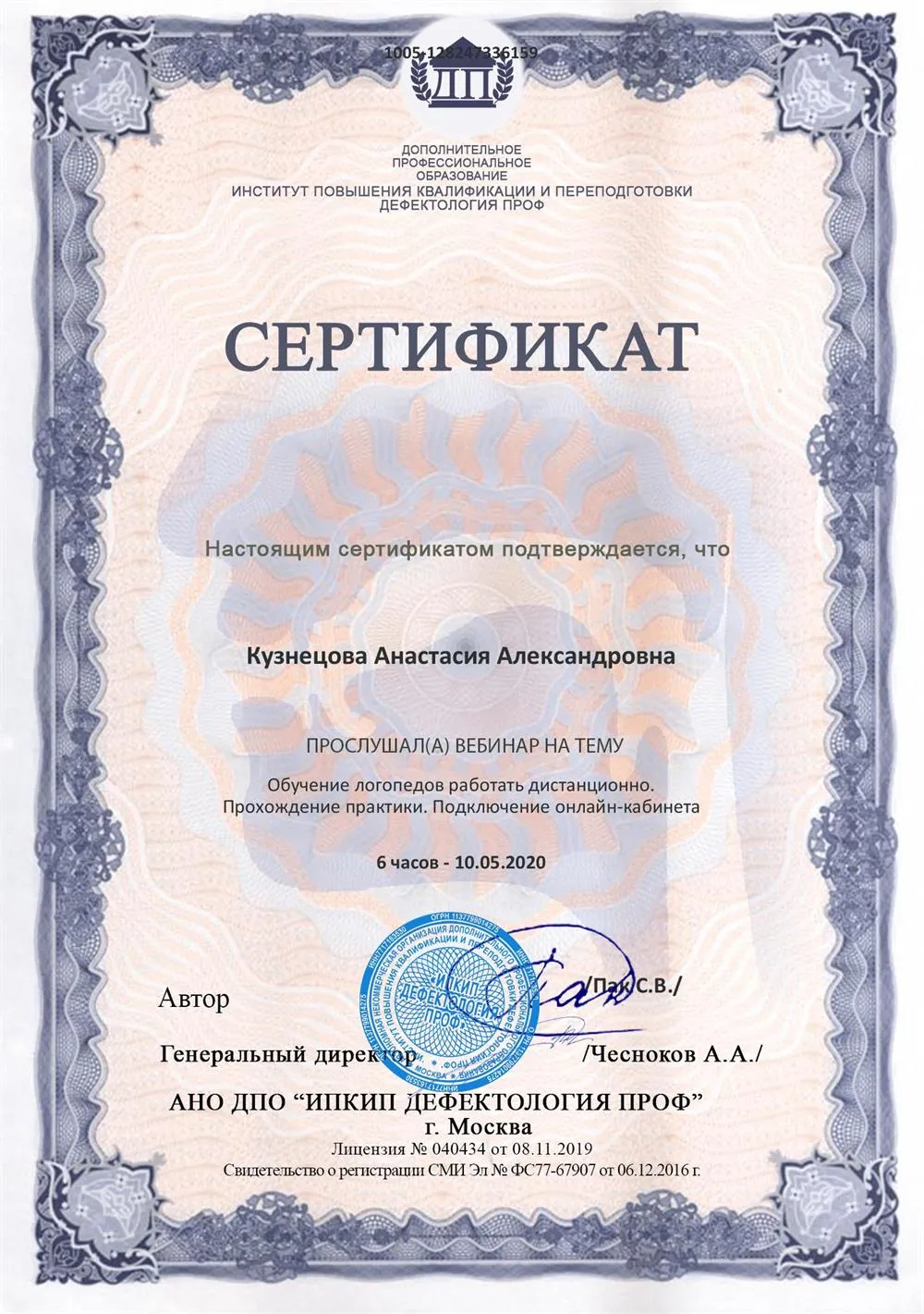 Сертификат. Подключение онлайн-кабинета