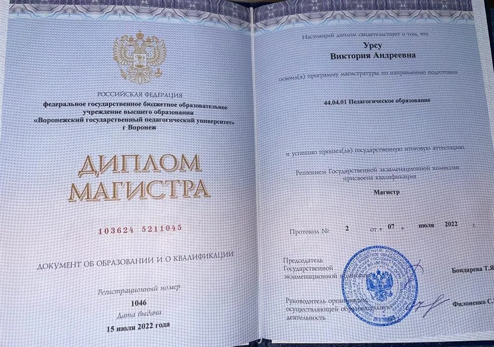 Магистратура