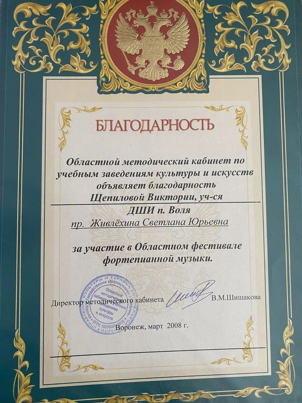 Участие в «Областном фестивале фортепианной музыки»