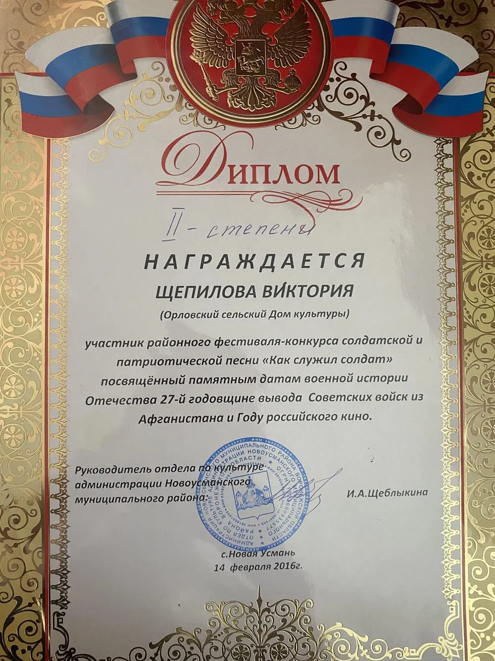Вокальный конкурс