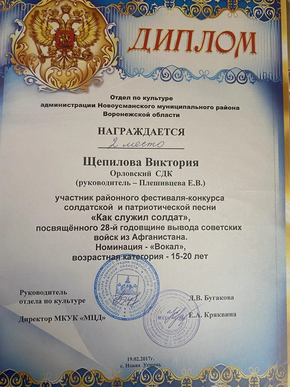 Вокальный конкурс