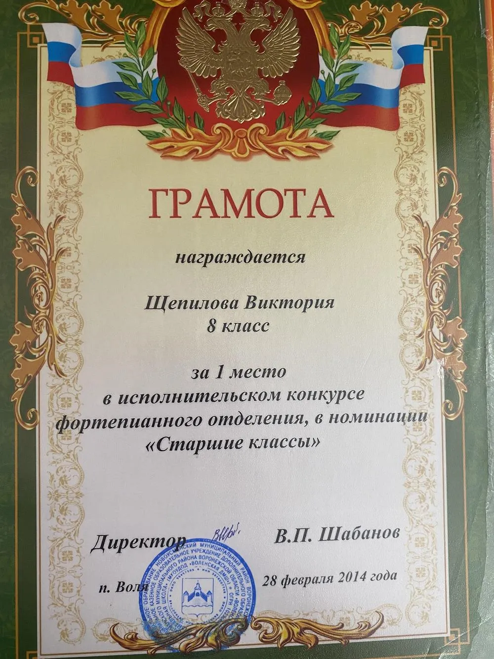 Фортепиано