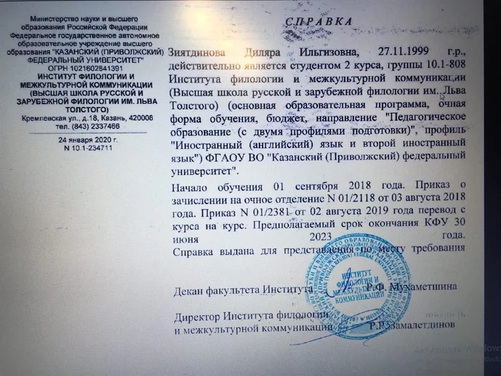 Справка об обучении в университете