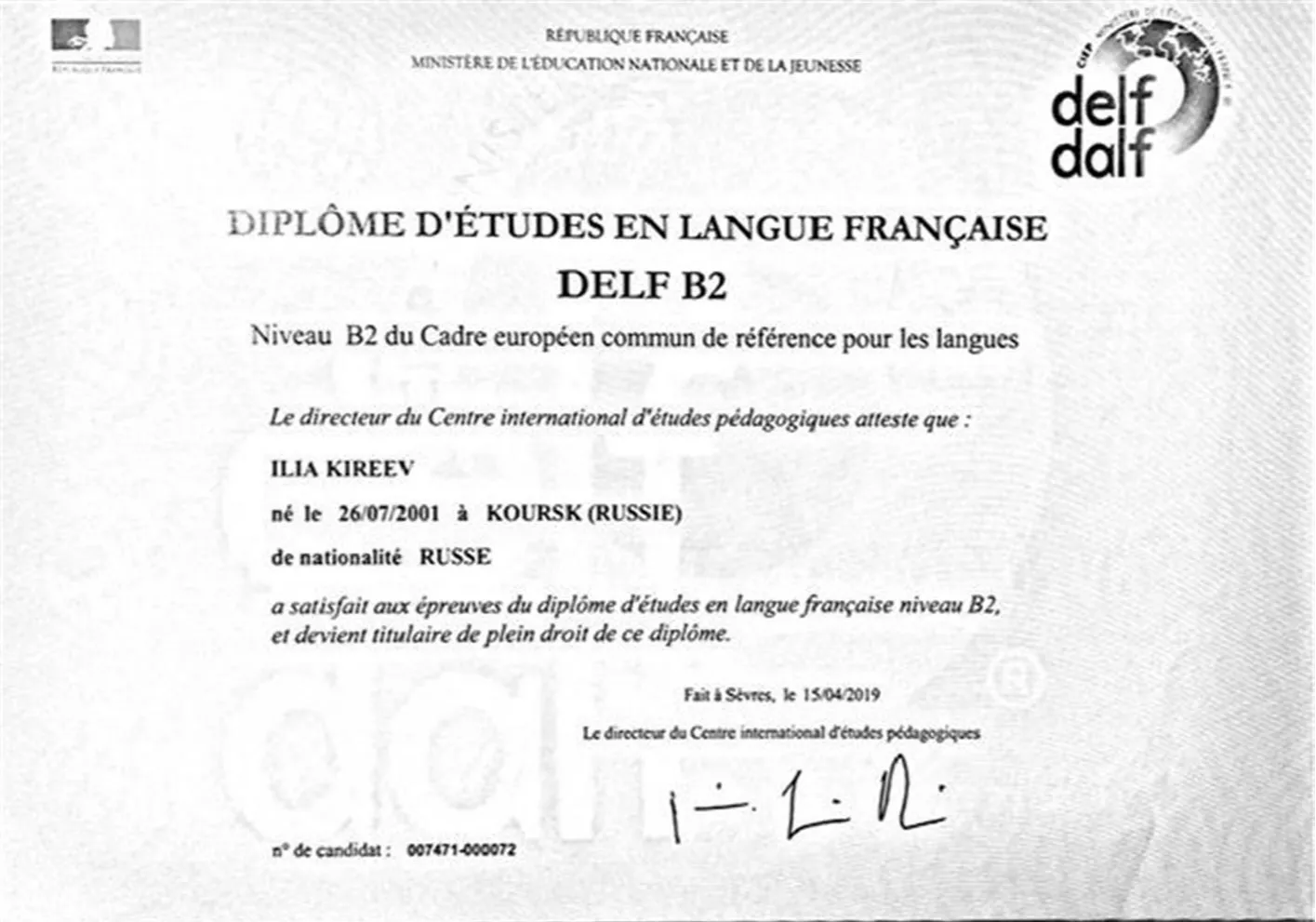 Диплом DELF B2