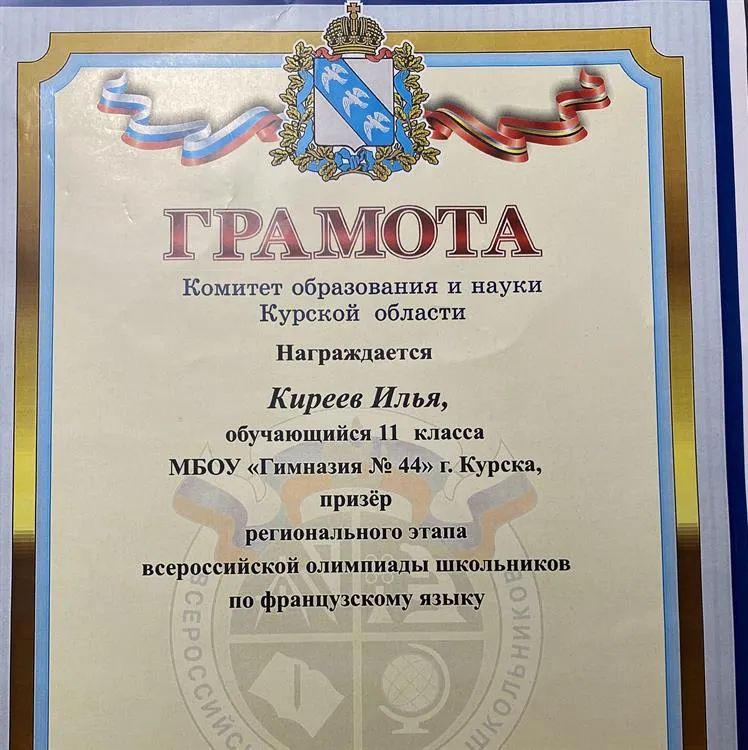 Призера регионального этого Всероссийской олимпиады школьников