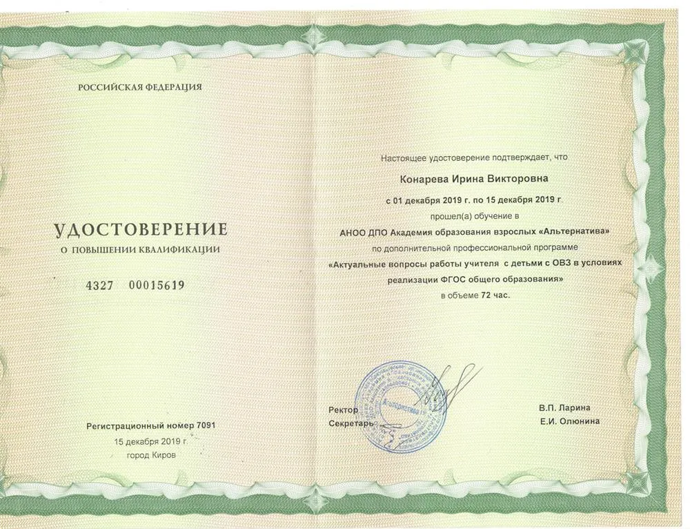Удостоверение