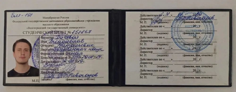 Студенческий билет магистра биологических наук