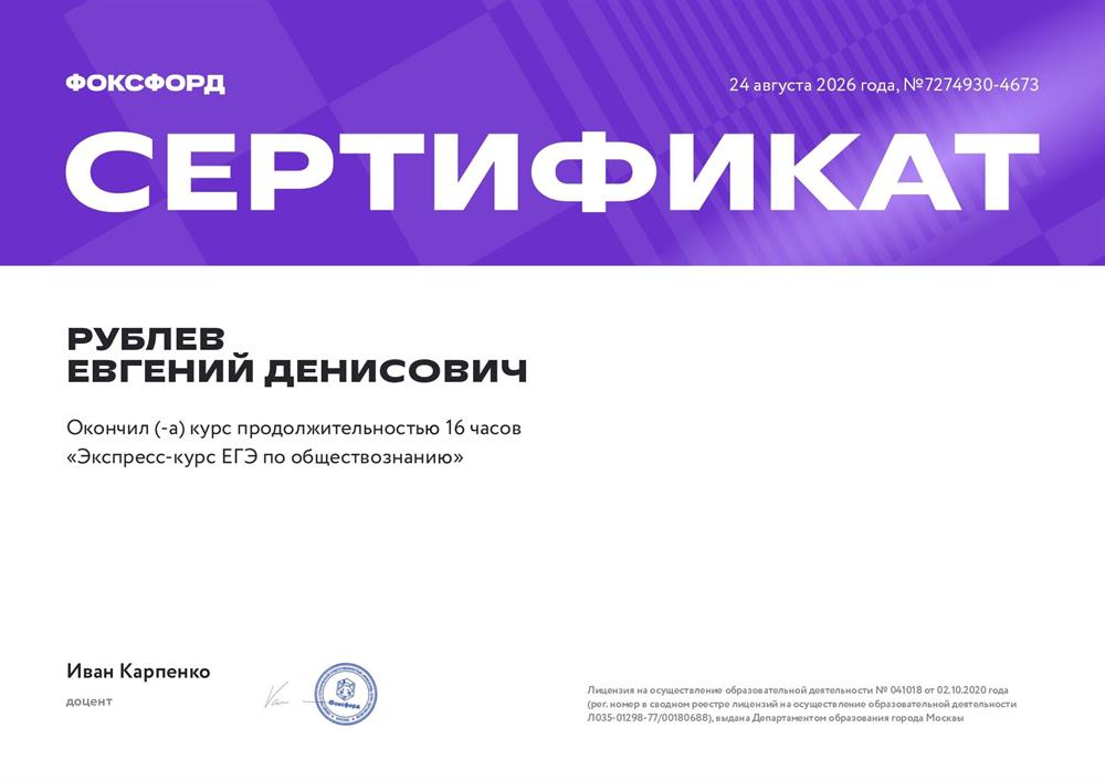 Экспресс курс от фоксфорда об изменениях в егэ 2027 года