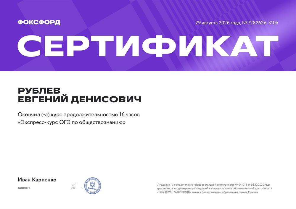 Экспресс курс об изменениях и особенностях проверки огэ 2027