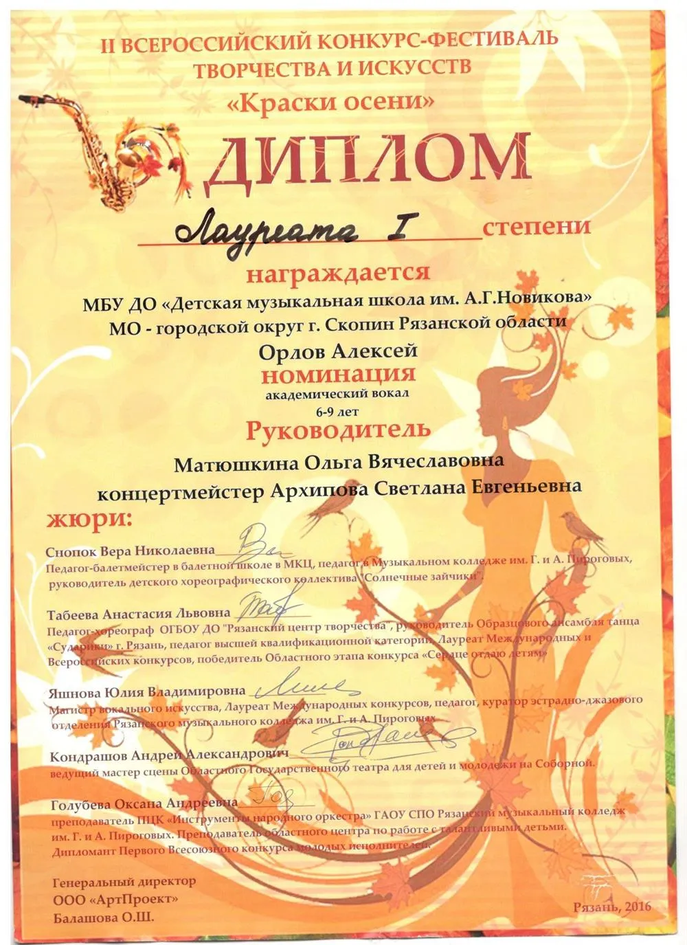 Лауреат 1 степени!