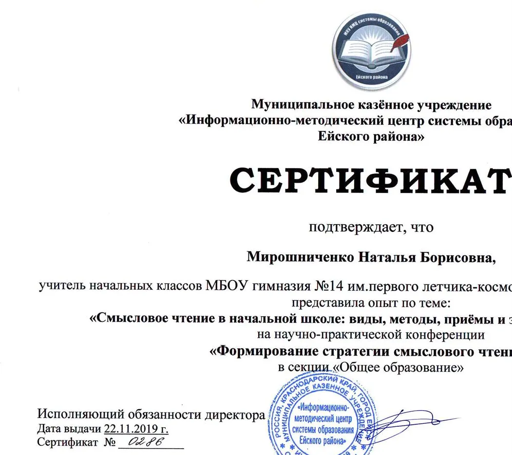 Сертификат