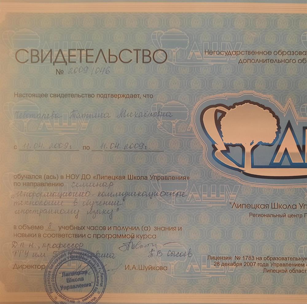 Курсы повышения квалификации 