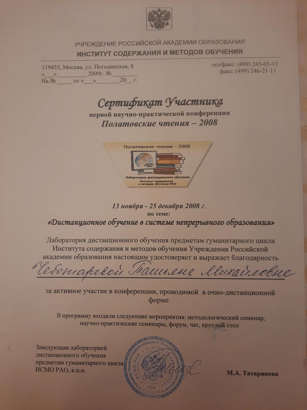 Участие в научно-практической конференции 