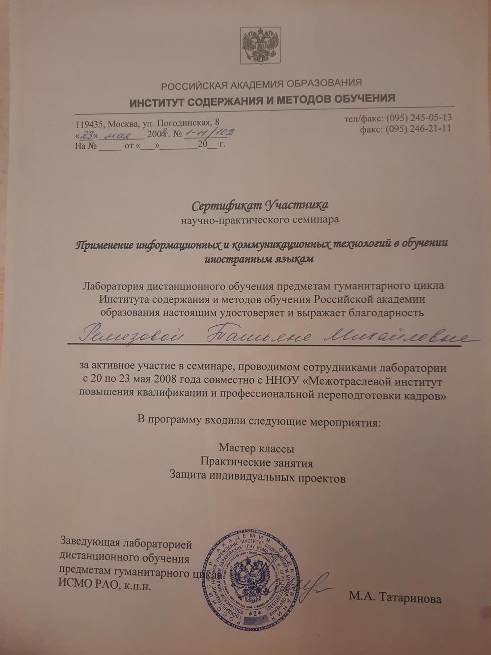 Курсы повышения квалификации 