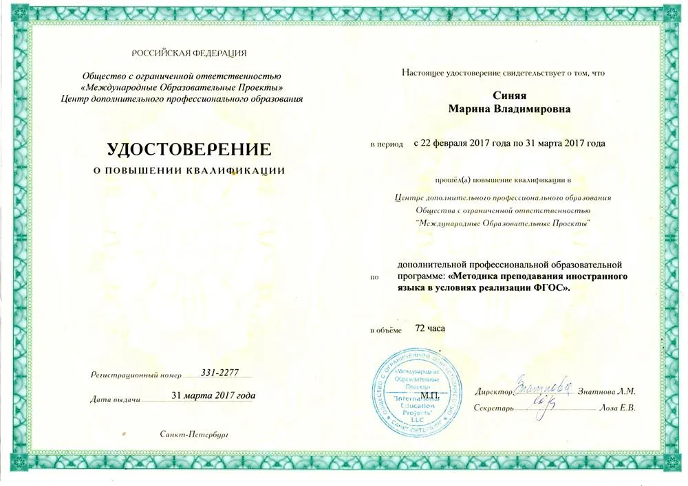 Удостоверение