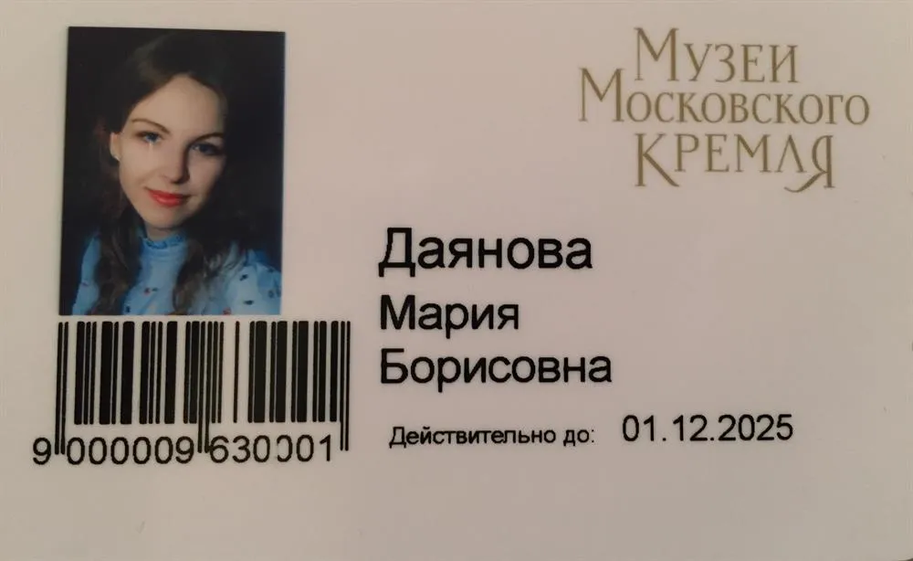 Аккредитационная карта гида-переводчика в музеях Московского Кремля