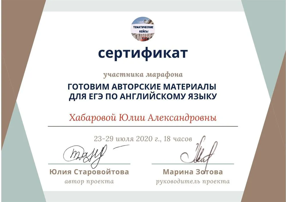 Сертификат