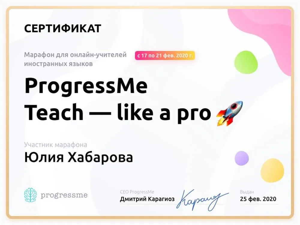 Марафон для онлайн-преподавателей "Teach like a pro"