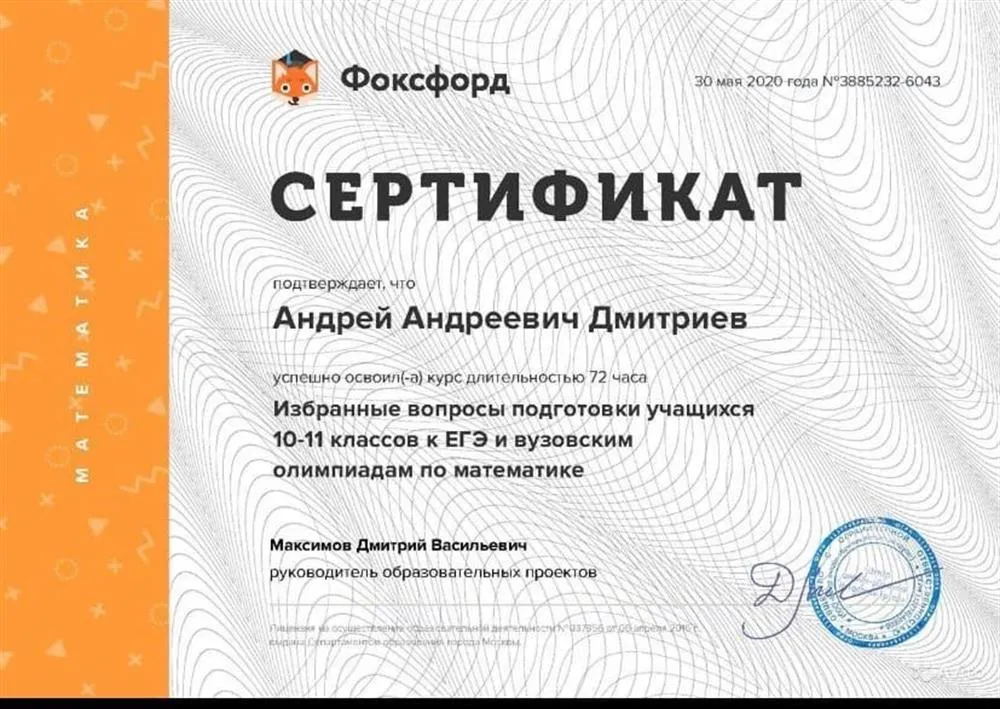 Курсы повышения квалификации