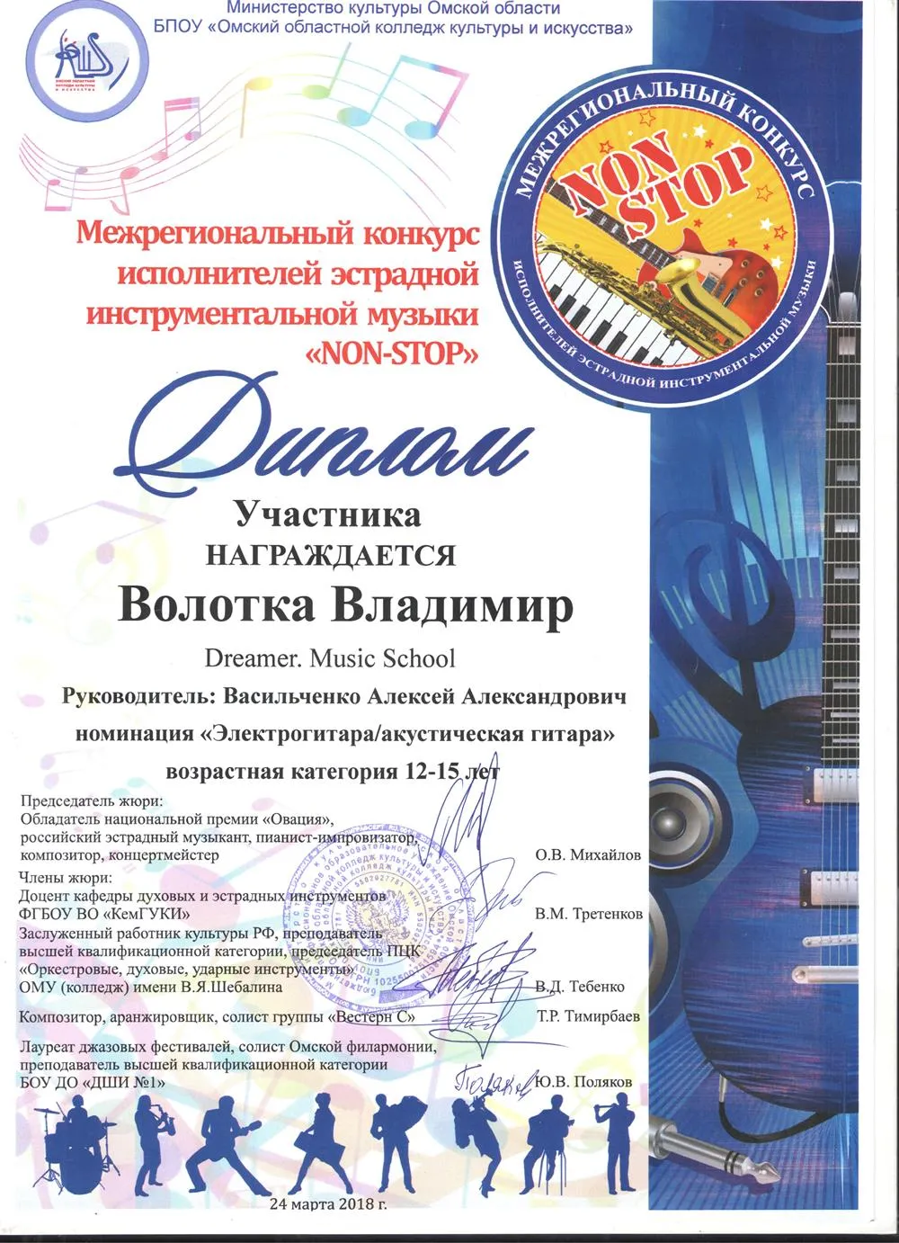 Диплом ученика