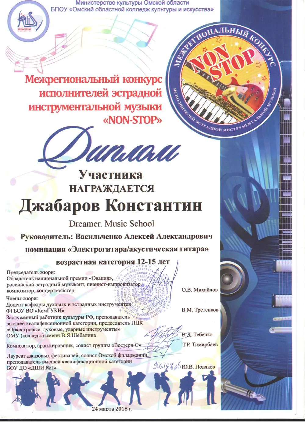 Диплом ученика
