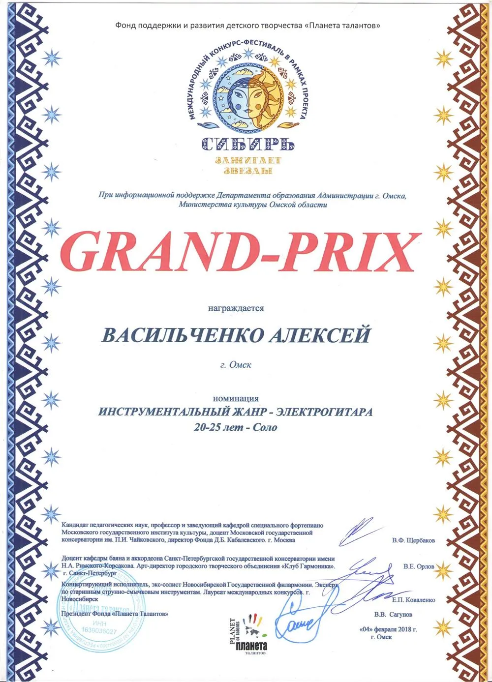 Диплом ученика