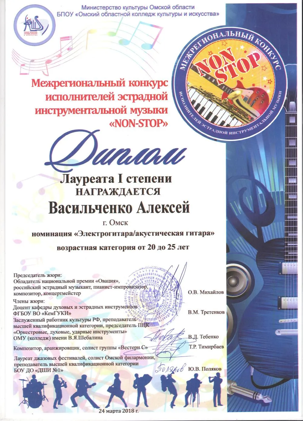 Диплом ученика