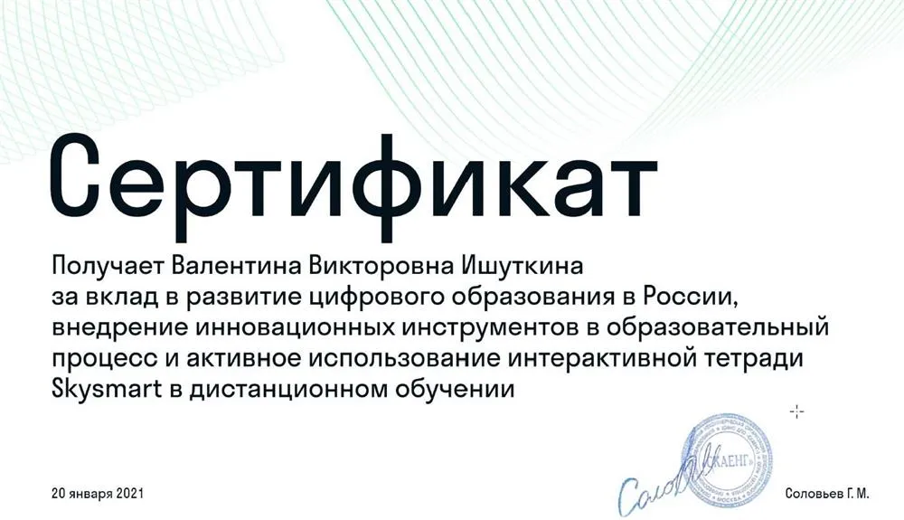 Сертификат