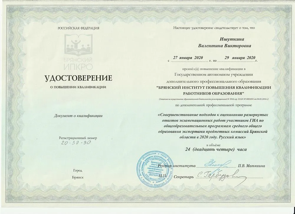Удостоверение