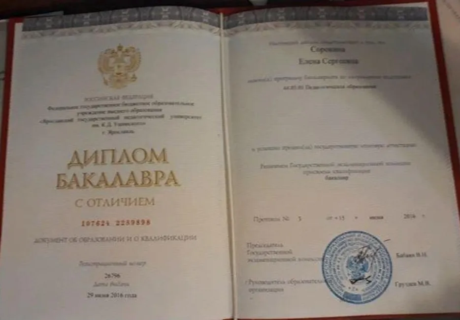 Диплом бакалавра с отличием факультет иностранных языков