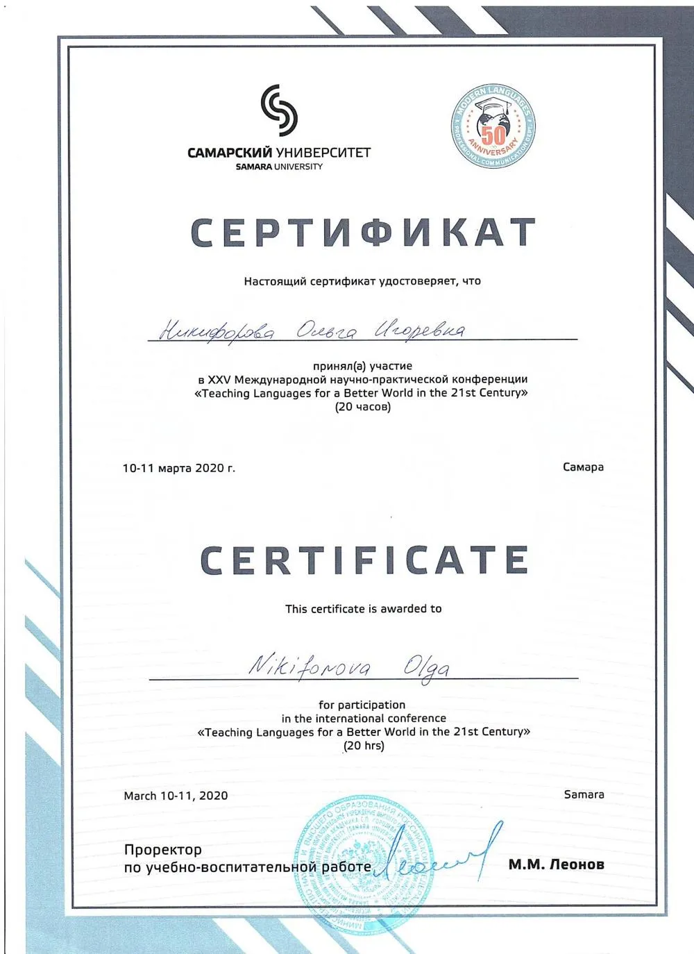 Сертификат