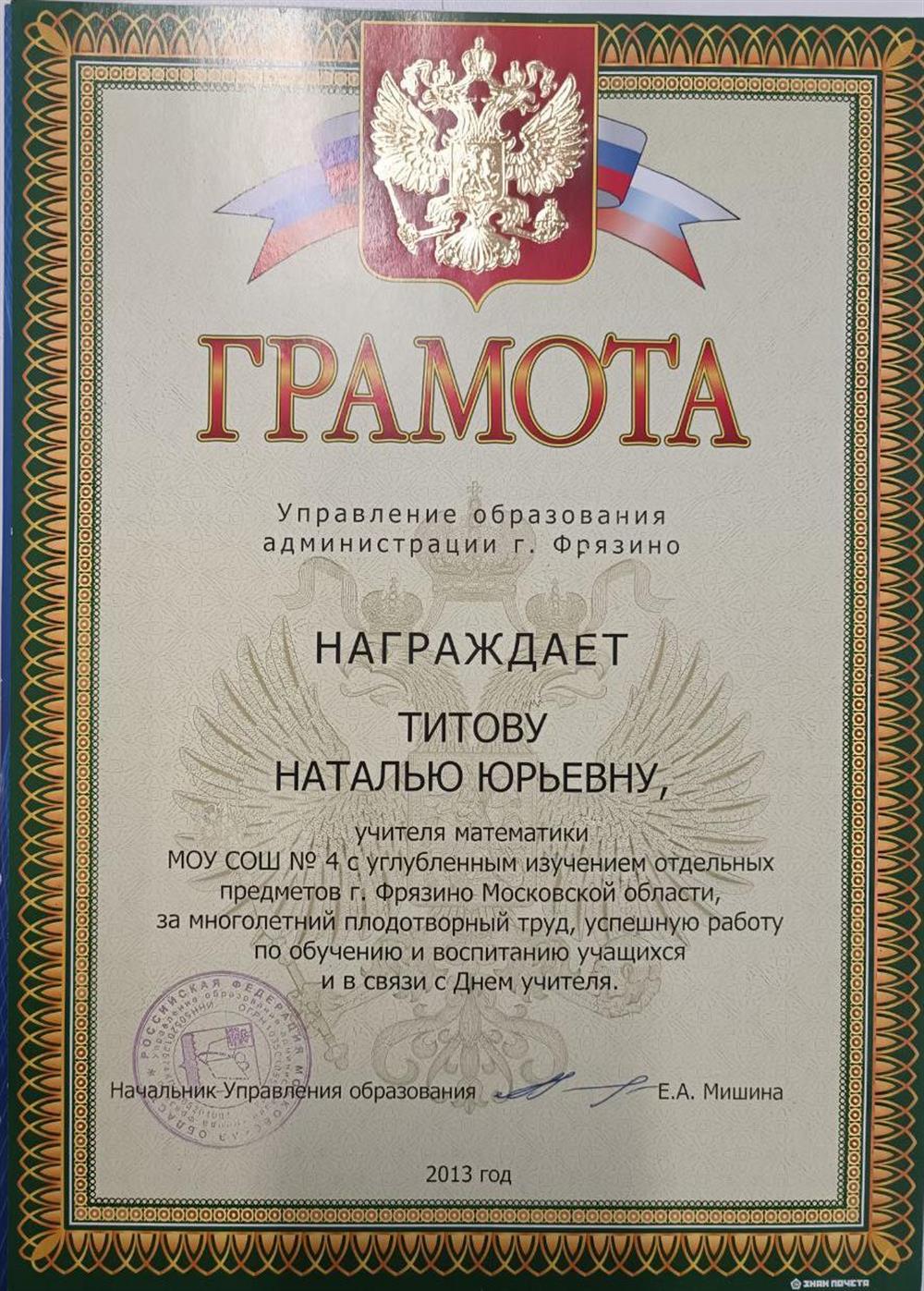 Грамота
