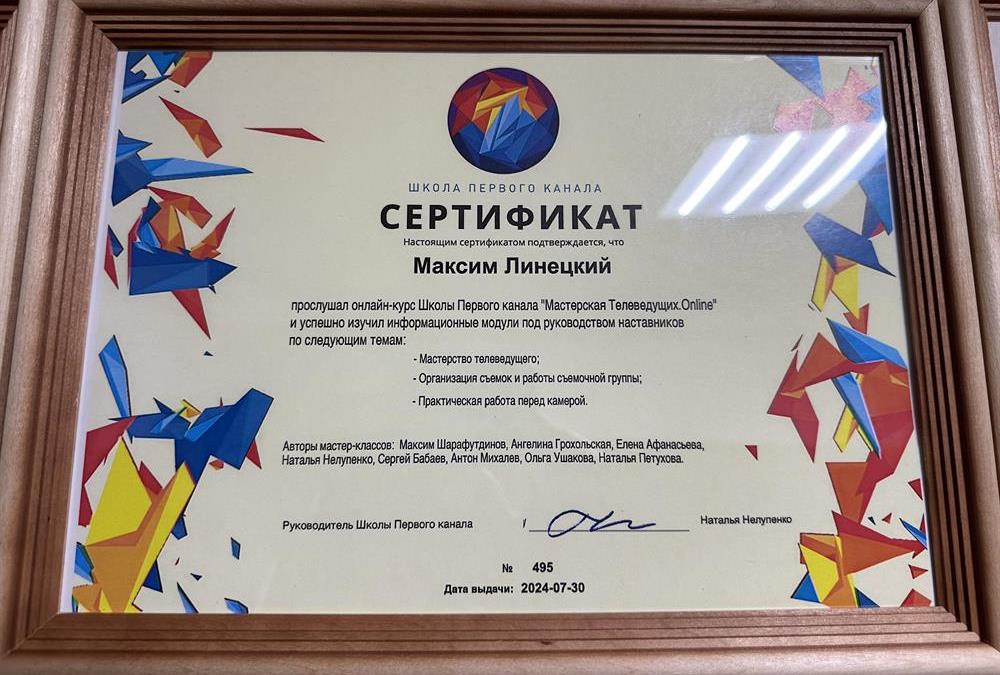 Обучерие от 1 канала