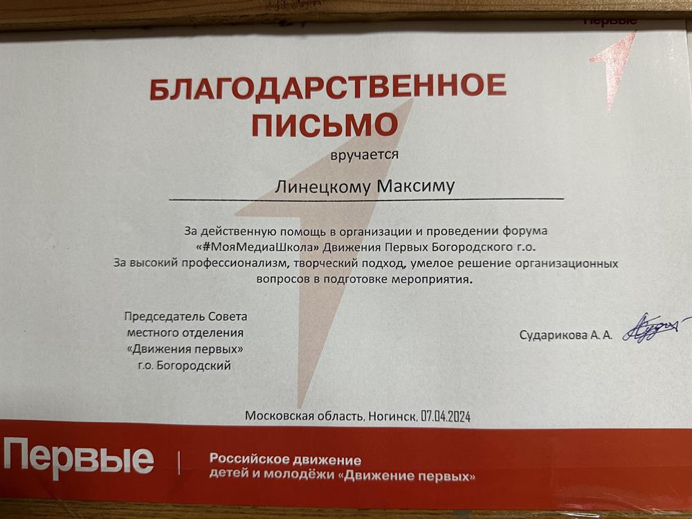 Участие в конференции для молодежи