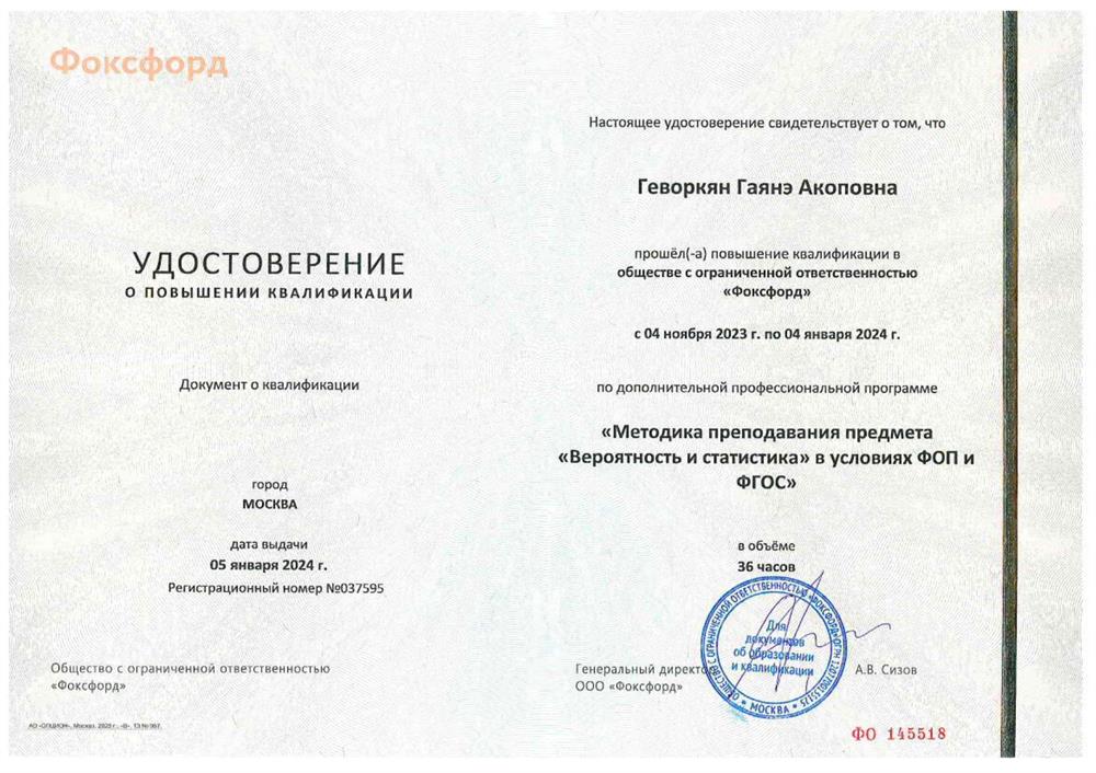 Вероятность Математика Фоксфорд 2023
