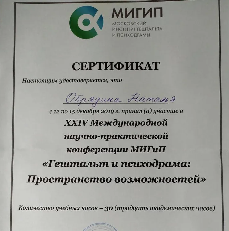 Сертификат