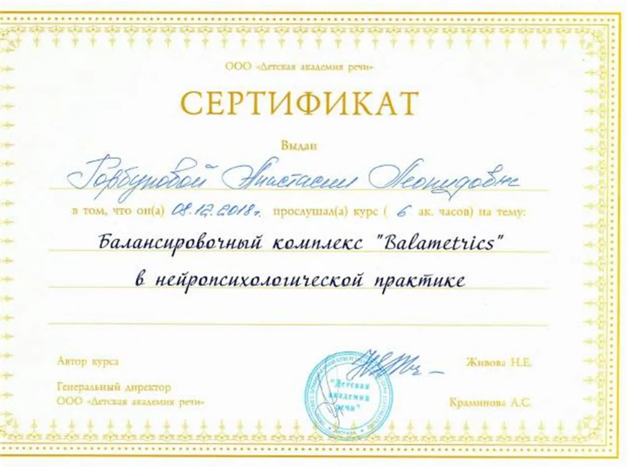 Сертификат