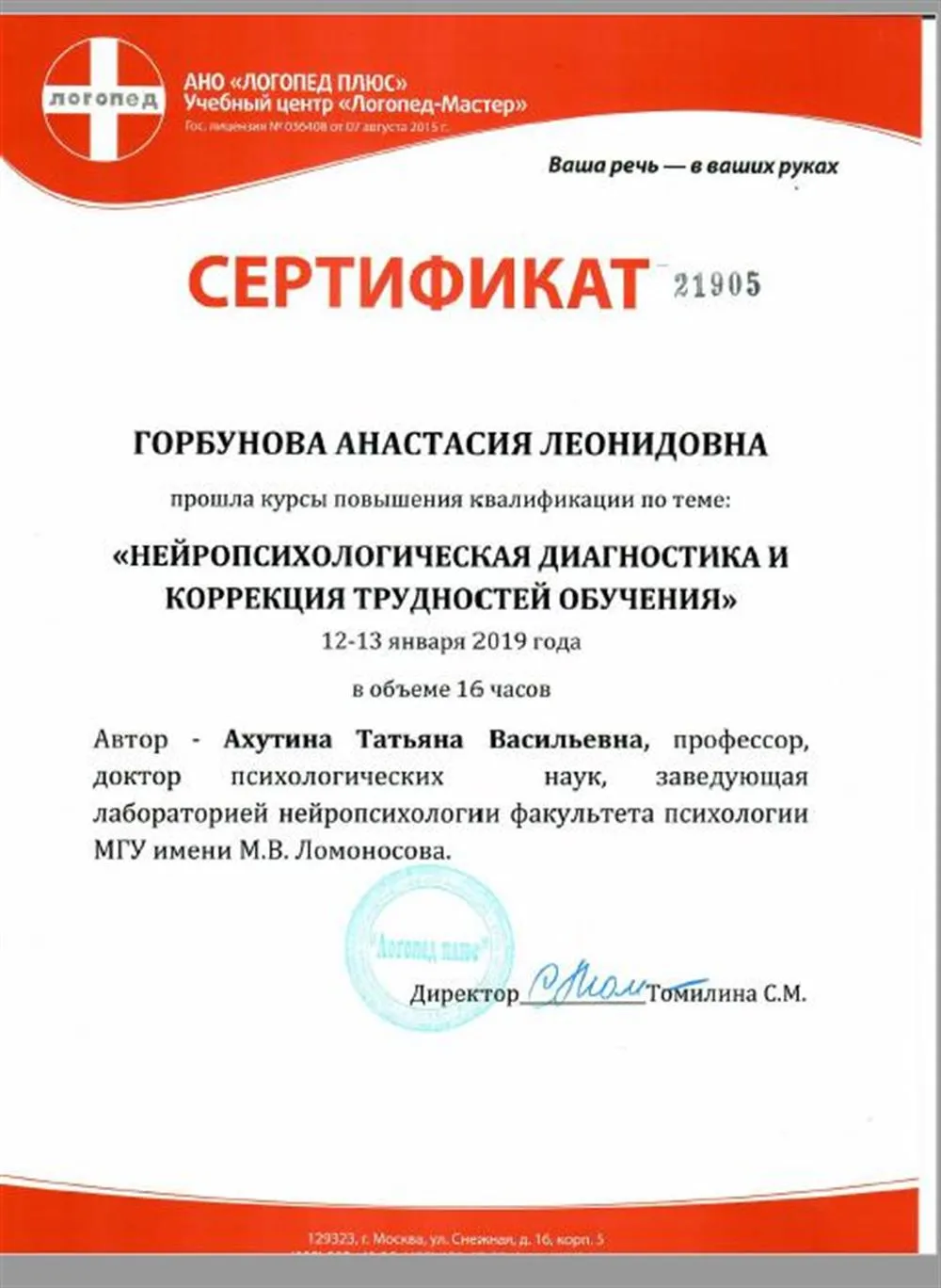 Сертификат