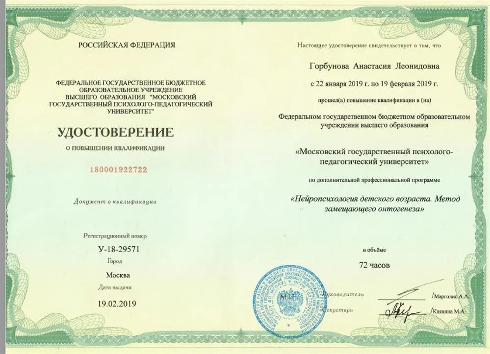 Удостоверение