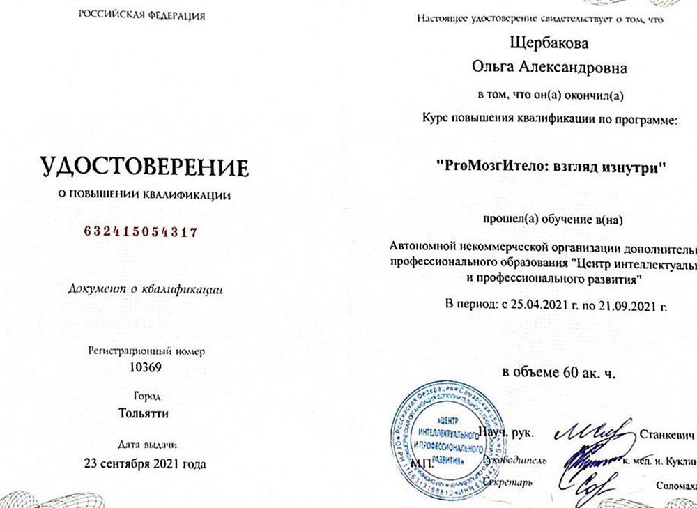 Удостоверение