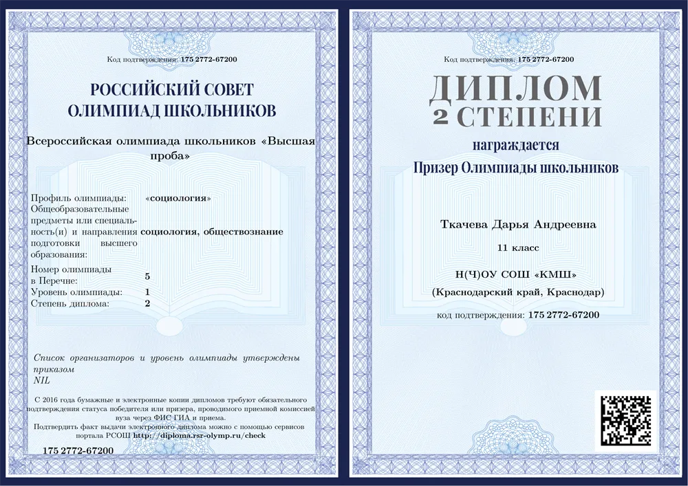 Олимпиада ВШЭ