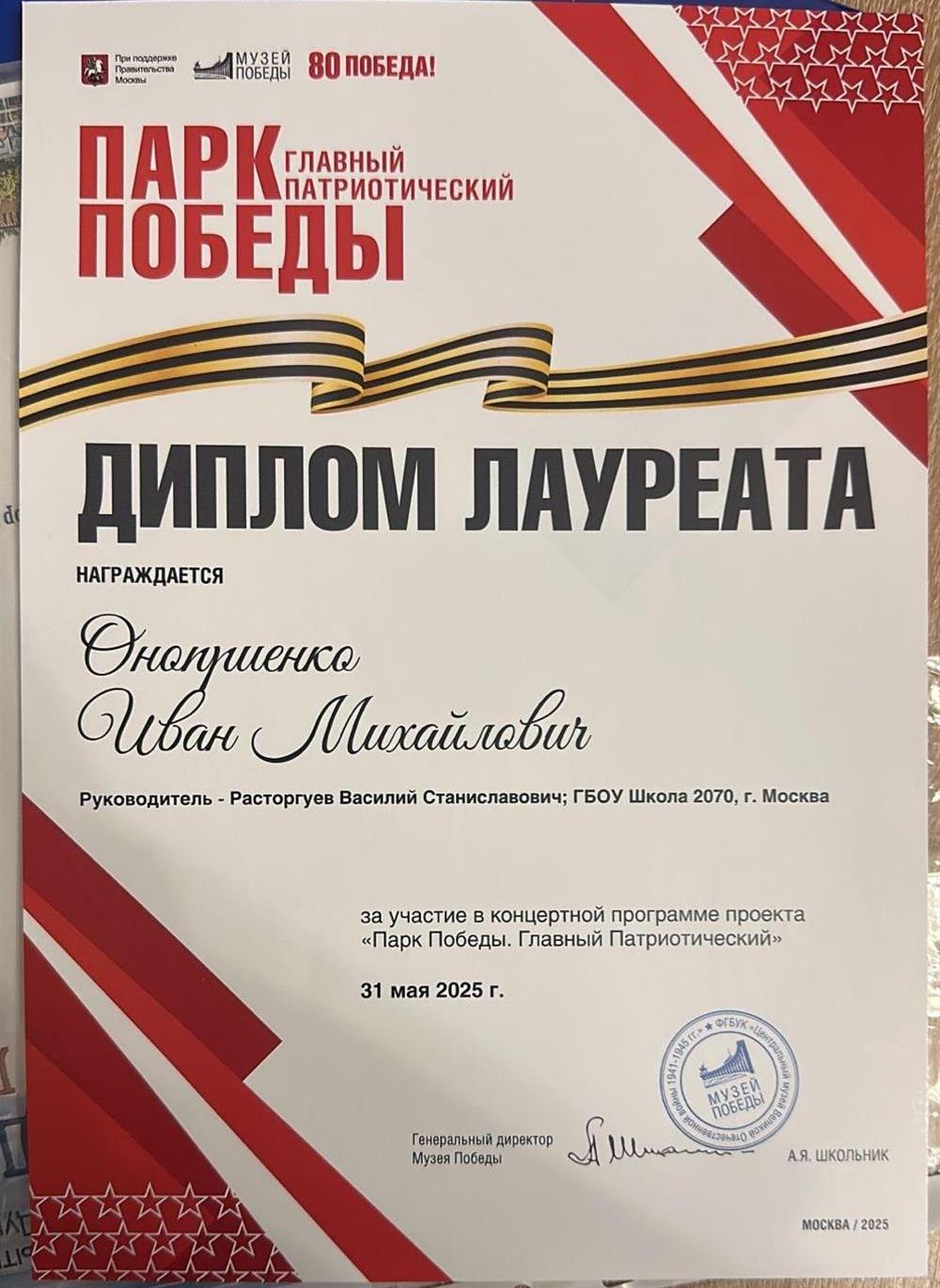 Диплом. Результаты учащихся