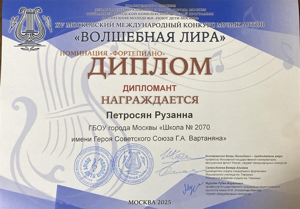 Диплом, результаты моих учеников