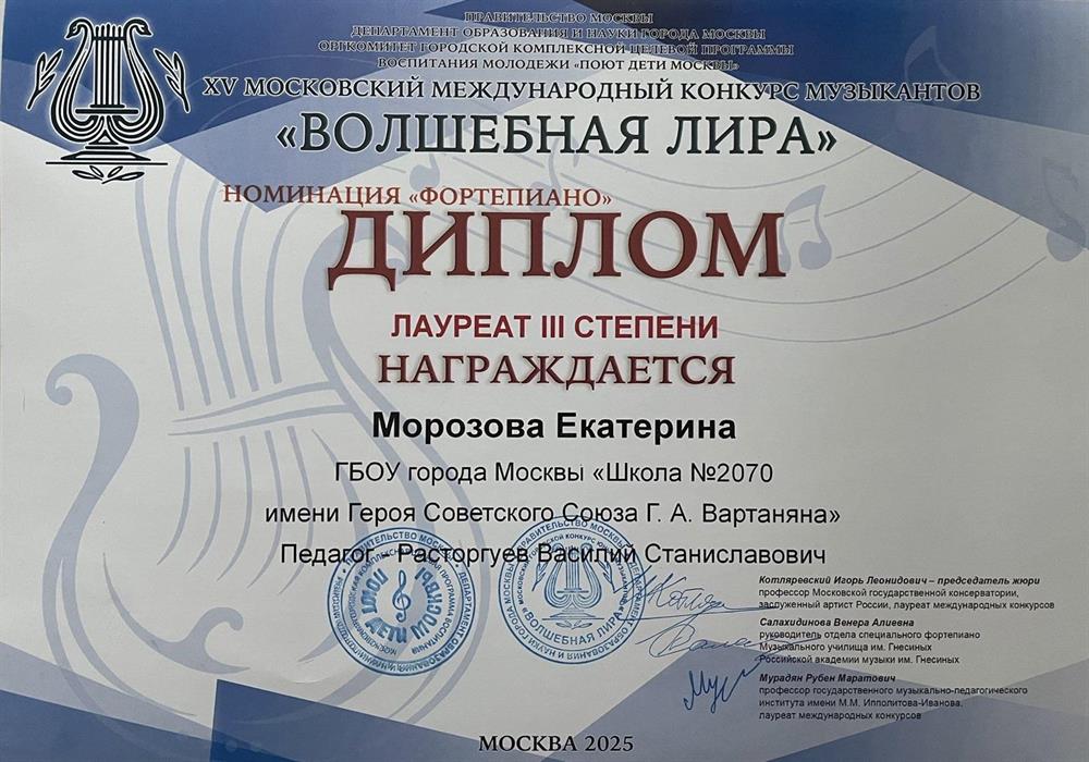 Диплом. Результаты учащихся